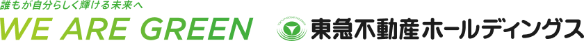 誰もが自分らしく輝ける未来へ WE ARE GREEN 東急不動産ホールディングス