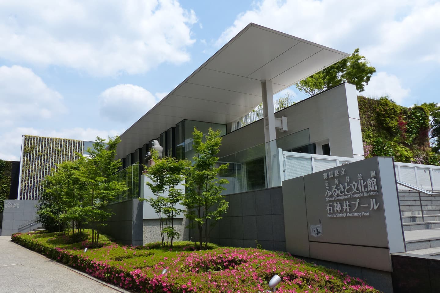 石神井公園ふるさと文化館